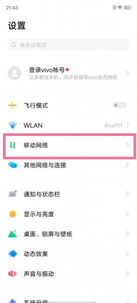 手机怎么调成5g网络