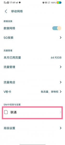手机怎么调成5g网络
