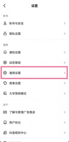 抖音密友时刻怎么打开