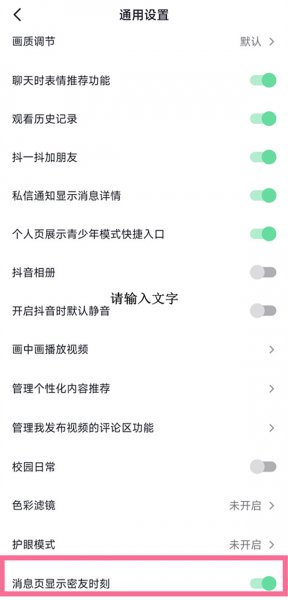 抖音密友时刻怎么打开