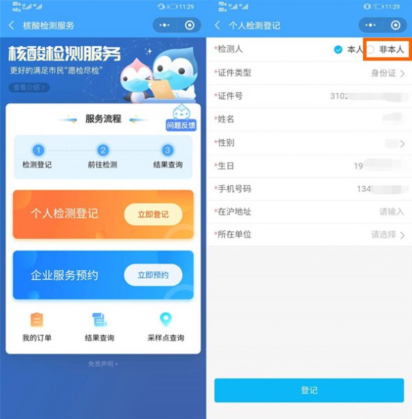 健康云二维码怎么弄