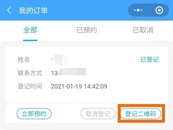 健康云二维码怎么弄
