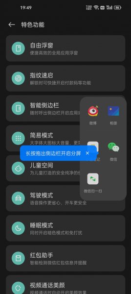 分屏模式在哪里设置