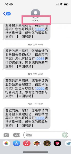 苹果短信怎么看卡一还是卡二
