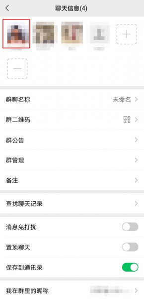 怎么看微信群管理员是谁
