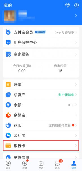 淘宝怎样绑定银行卡付款