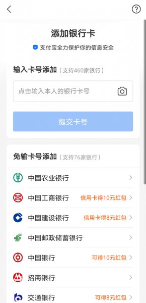 淘宝怎样绑定银行卡付款