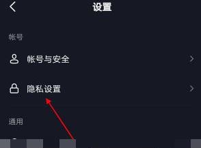 抖音通讯录怎么关闭详细方法