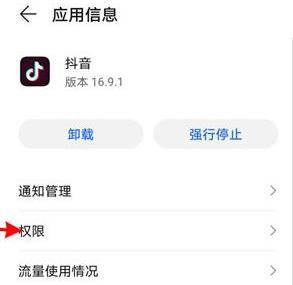 抖音通讯录怎么关闭详细方法