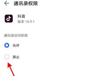 抖音通讯录怎么关闭详细方法