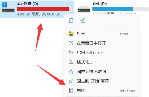 win11c盘满了清理垃圾而不误删方法