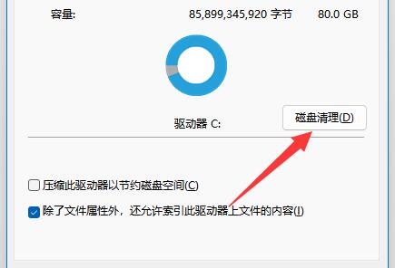win11c盘满了清理垃圾而不误删方法