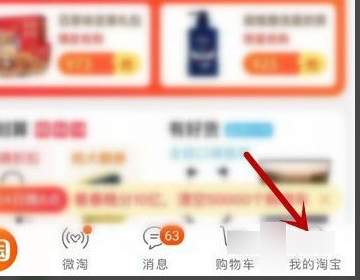 淘宝亲情账号取消教程