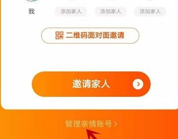 淘宝亲情账号取消教程