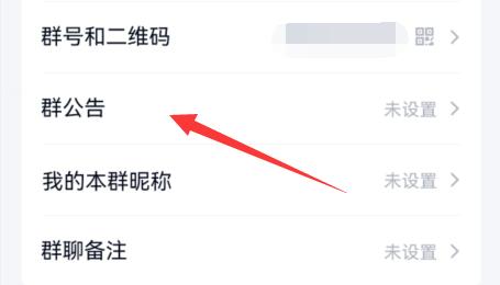 qq群待办设置方法