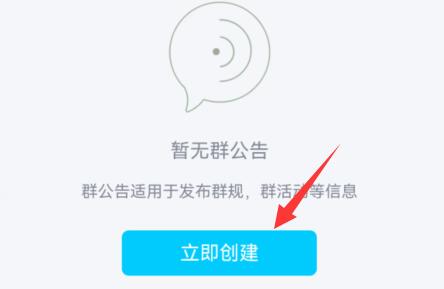 qq群待办设置方法