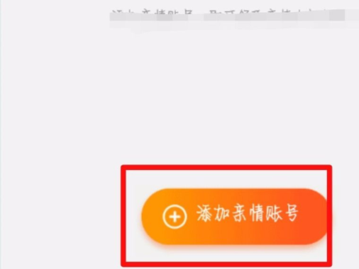 淘宝亲情账号设置教程