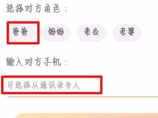 淘宝亲情账号设置教程
