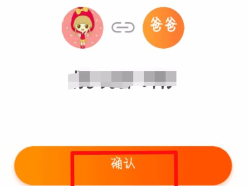 淘宝亲情账号设置教程
