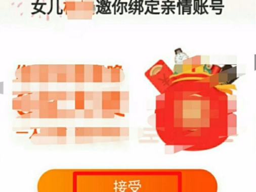 淘宝亲情账号设置教程