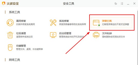屏幕乱跳广告解决教程