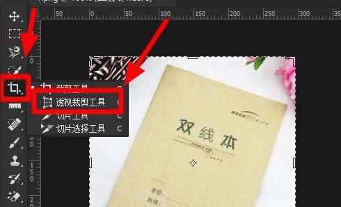 ps怎么把图片摆正操作方法