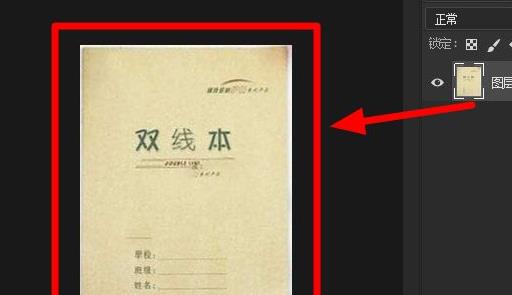 ps怎么把图片摆正操作方法