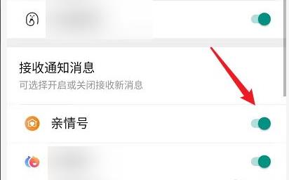 淘宝亲情账号关闭快递信息教程
