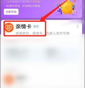 淘宝亲情账号设置金额教程