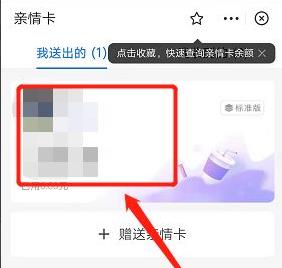 淘宝亲情账号设置金额教程