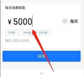 淘宝亲情账号设置金额教程