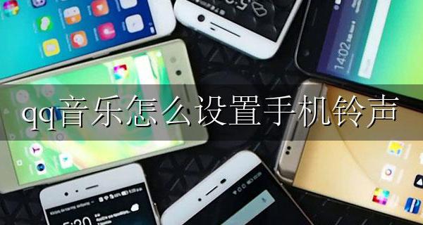 qq音乐怎么设置手机铃声 qq音乐怎么设置手机铃声卡2