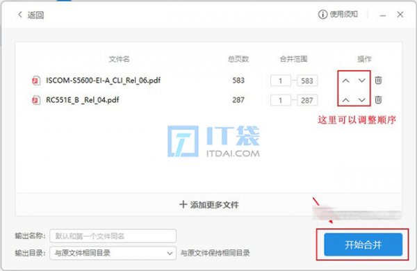 wps如何合并pdf文件到一个pdf