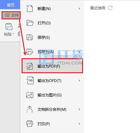 word如何转换成pdf格式