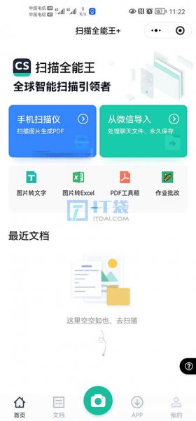 两张扫描件如何合并一个pdf