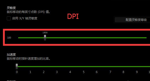 雷蛇鼠标怎么调dpi