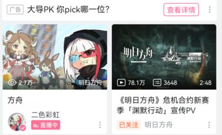 哔哩哔哩下载视频到本地相册方法