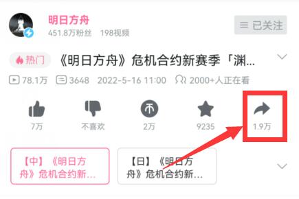 哔哩哔哩下载视频到本地相册方法