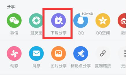 哔哩哔哩下载视频到本地相册方法