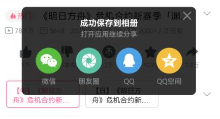 哔哩哔哩下载视频到本地相册方法