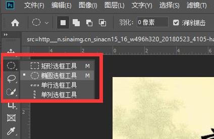ps把图片放进形状里教程