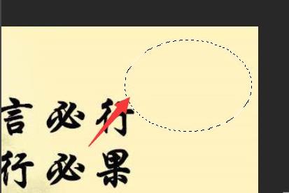 ps把图片放进形状里教程