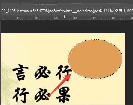 ps把图片放进形状里教程
