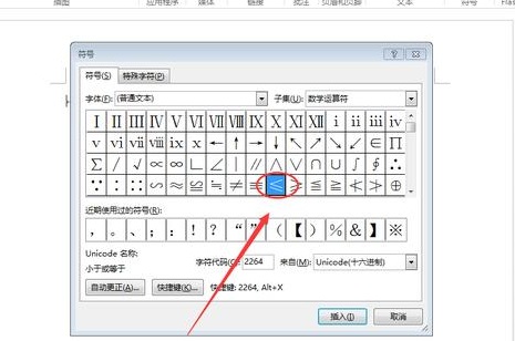 小于等于符号怎么打详细方法