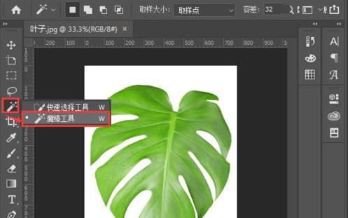 ps把图片背景变成透明教程
