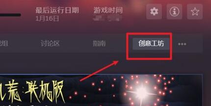 steam创意工坊订阅后下载方法
