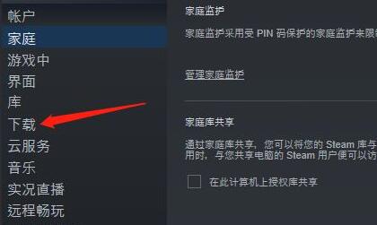 steam创意工坊订阅后下载方法
