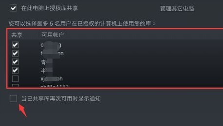 steam怎么共享游戏详细教程