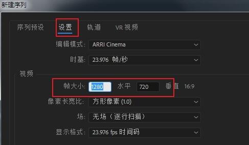 pr视频导出最清晰教程