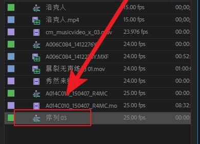 pr视频导出最清晰教程